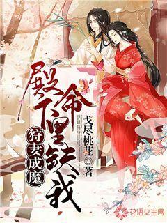 皇家之秘